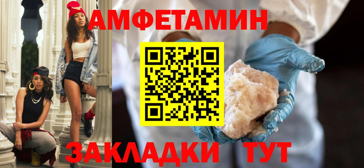 АМФ VHQ  АМФЕТАМИН  Курчатов  Вход с VPN 