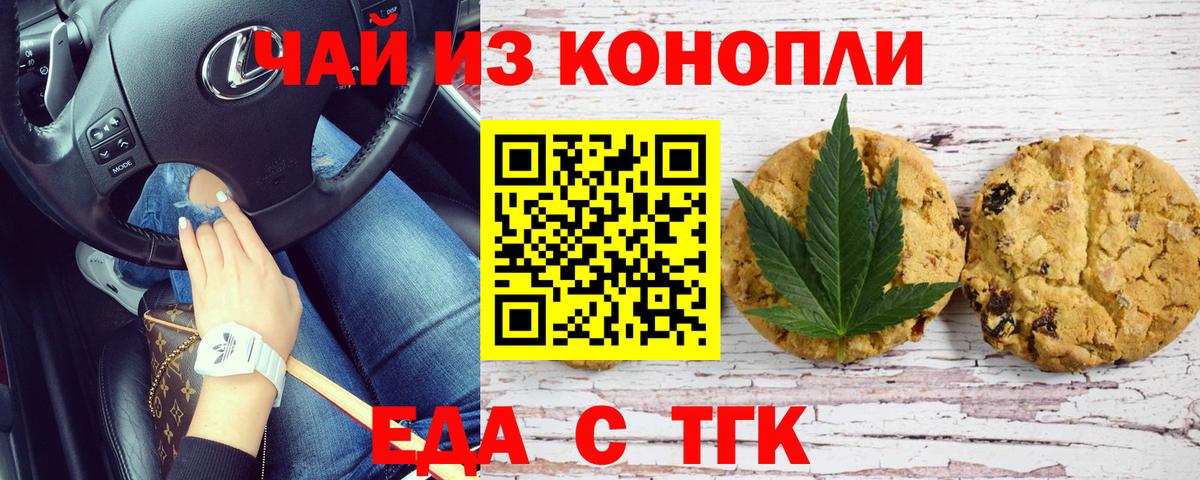Курчатов  Canna-Cookies марихуана  Вход с VPN 