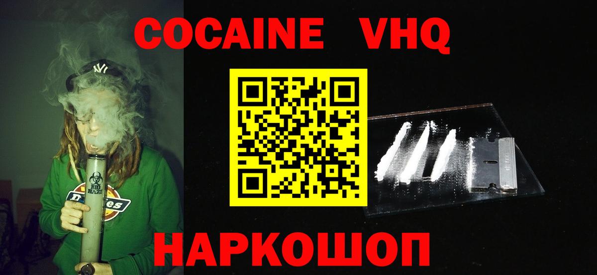 КОКАИН Перу Курчатов