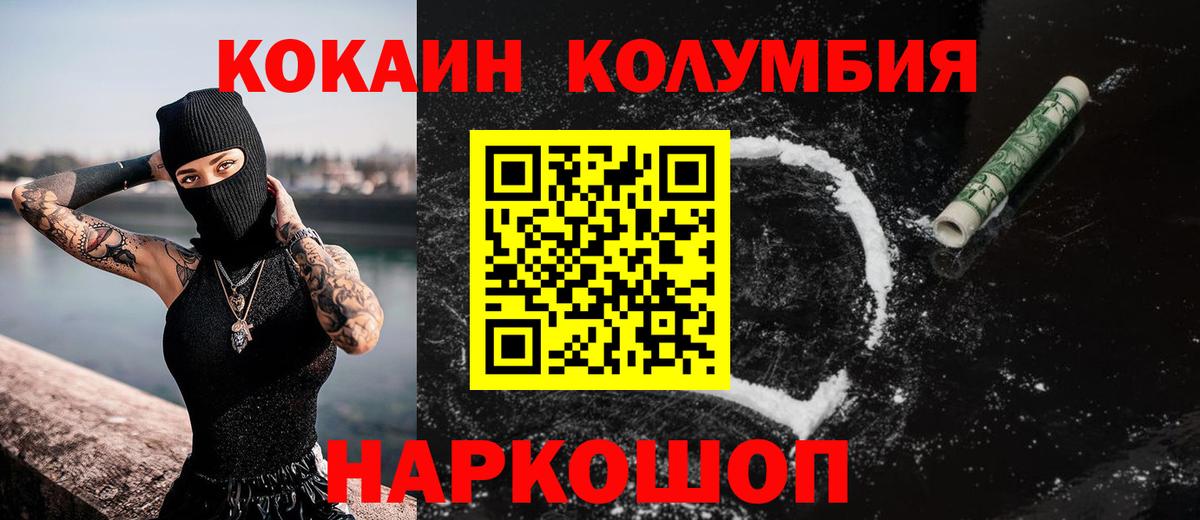 Кокаин  COCAIN Fish Scale  купить наркоту  Курчатов  Вход с VPN 