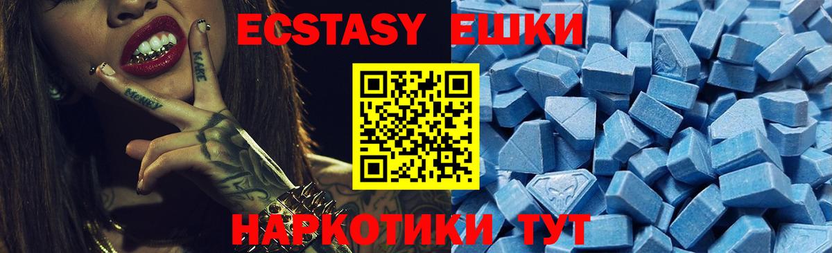 Ecstasy 280мг Курчатов