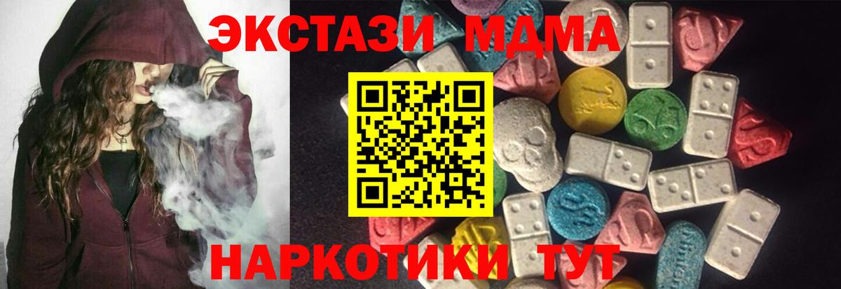ЭКСТАЗИ  Ecstasy TESLA  Вход с VPN  Курчатов 