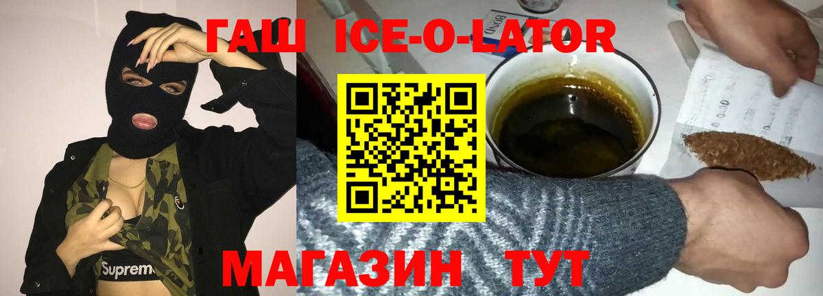 ГАШИШ hashish Курчатов