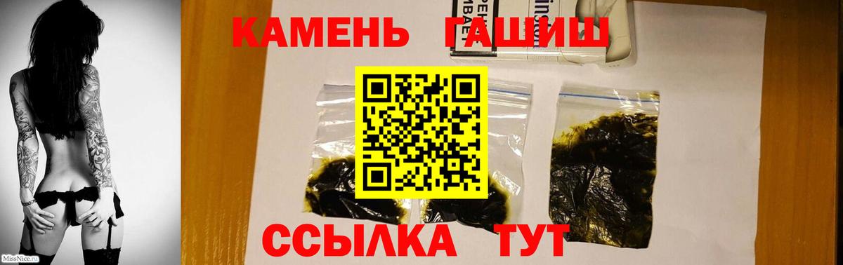 ГАШ ice o lator  ГАШИШ  ГАШИШ Cannabis  Курчатов  Вход с VPN 