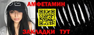 амфетамин Северобайкальск