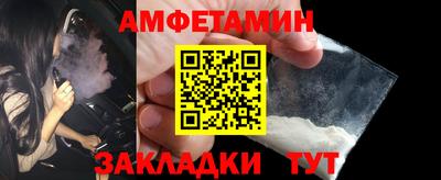 амфетамин Северобайкальск
