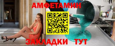 амфетамин Северобайкальск