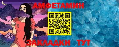 амфетамин Северобайкальск