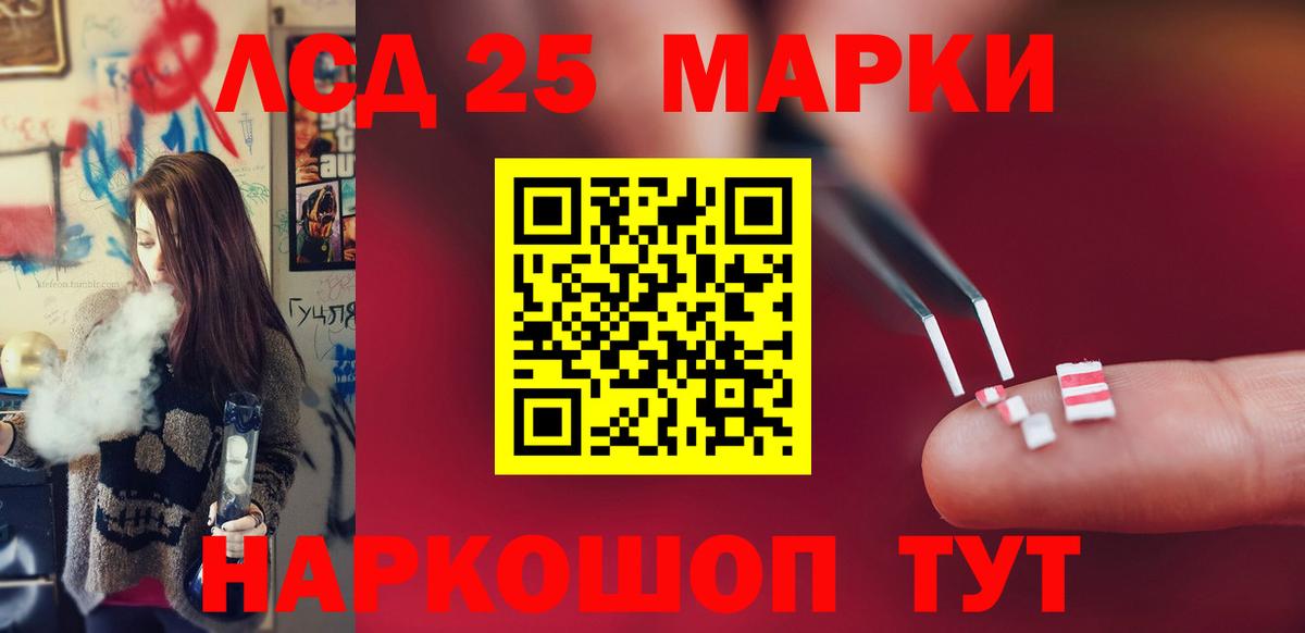 Курчатов  omg зеркало  ЛСД экстази кислота  Вход с VPN  LSD-25 экстази ecstasy 