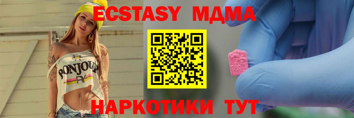MDMA crystal  MDMA кристаллы  Курчатов  Вход с VPN 