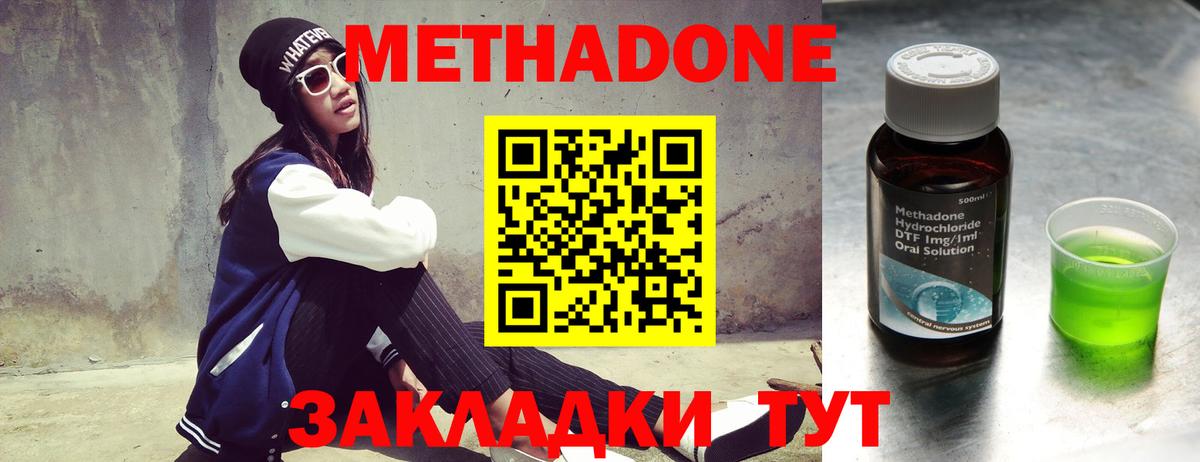 Метадон кристалл  Вход с VPN  МЕТАДОН белоснежный  Курчатов 