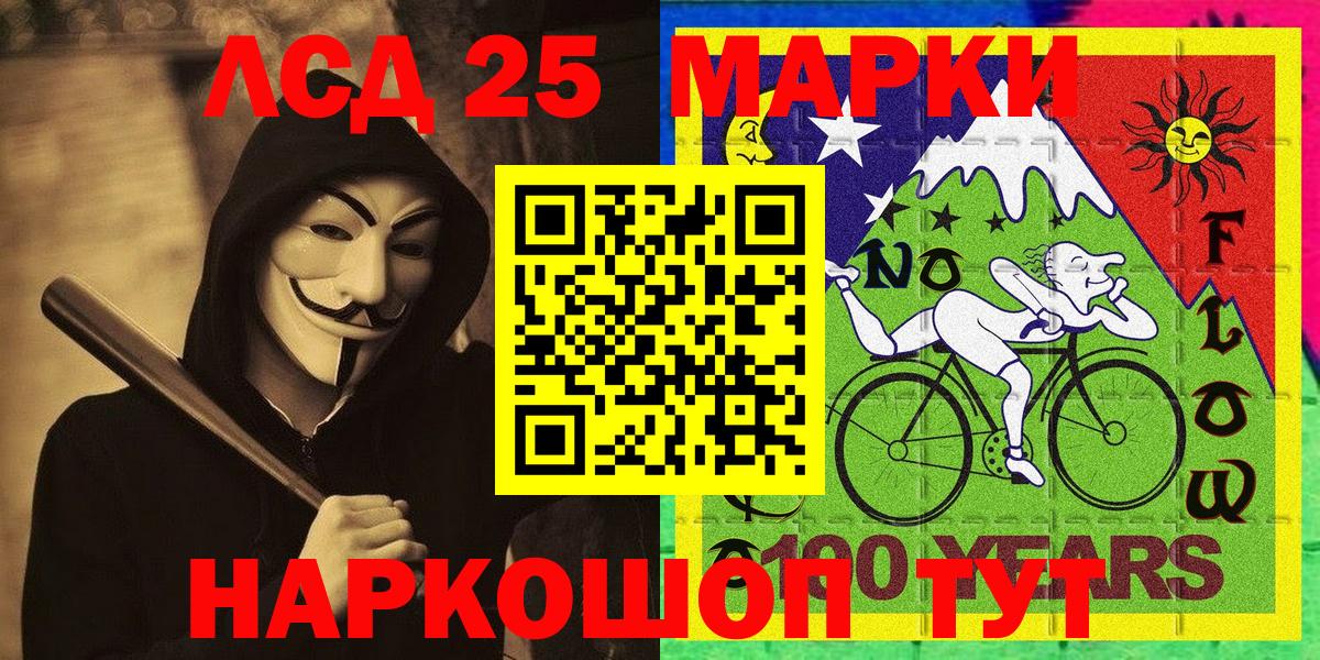 Марки NBOMe 1500мкг Курчатов