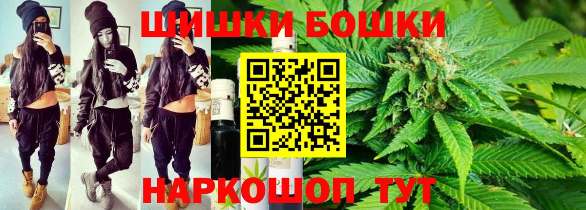 Курчатов  Шишки марихуана LSD WEED  Бошки Шишки VHQ  Вход с VPN  Конопля OG Kush 